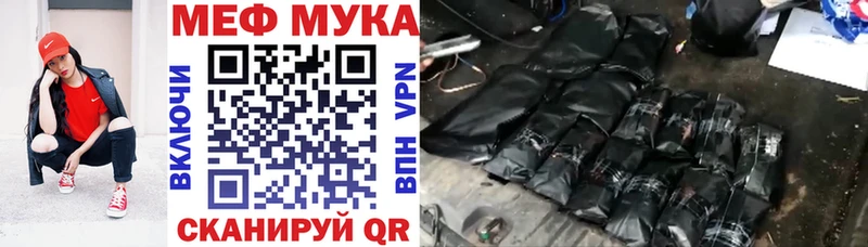 МЯУ-МЯУ мука  Луга 